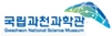 과천과학관