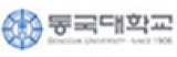 동국대학교