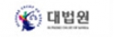 대법원