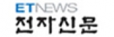 전자신문