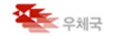 우체국