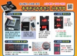 SW스마트코지 사용설명서