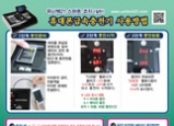 일반용 스마트코지 사용설명서
