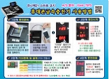 세븐일레븐용 스마트코지 사용설명서