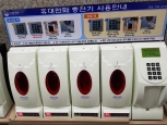 국회의정관에 휴대폰급속충전기 뉴얍이 설치되었습니다.