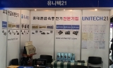 희망서울 구매엑스포 2013/06/04