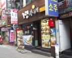 주점에도 설치 되었습니다.