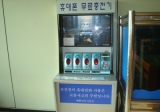  휴대폰충전기