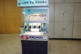 우리회사 휴대폰충전기 임다..