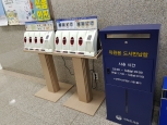 국회도서관에 휴대폰급속충전기 뉴얍이 설치되었습니다.