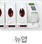 뉴얍상세보기