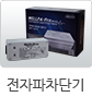 웰파프로페이지링크