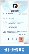 의장등록증