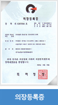의장등록증