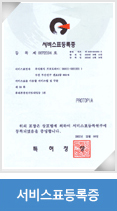 서비스표등록증