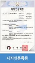 디자인등록증
