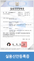 실용신안등록증