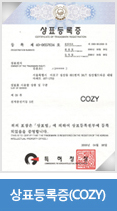상표등록증