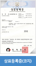 상표등록증